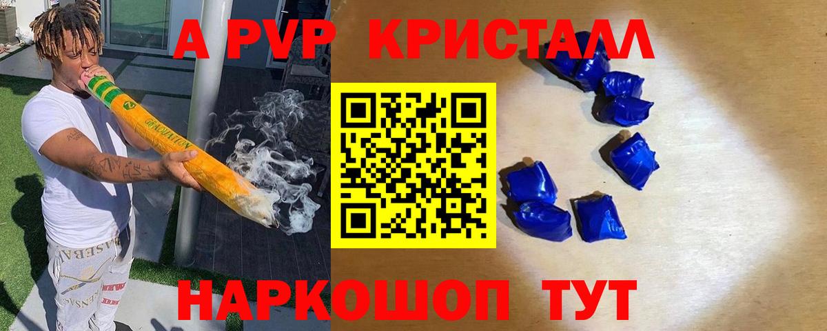 Alpha PVP СК  APVP СК КРИС  Alpha PVP  Вход с VPN  Саратов 