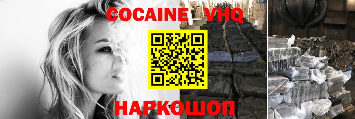 COCAIN FishScale Саратов