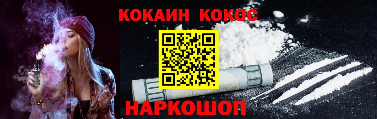 COCAIN Перу  Вход с VPN  Саратов  Кокаин  КОКАИН 97% 