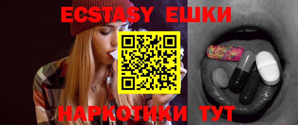 ЭКСТАЗИ  Ecstasy круглые  Вход с VPN  ЭКСТАЗИ 280 MDMA  Саратов 