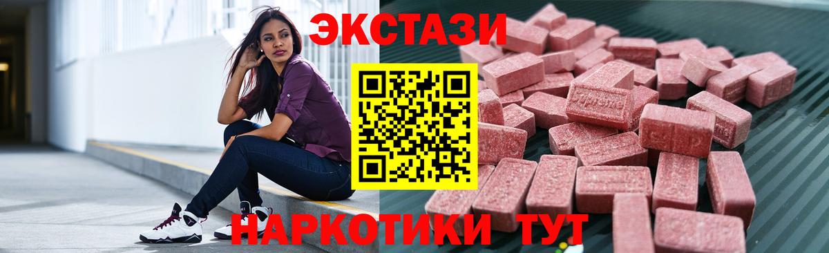 Экстази 300 mg Саратов