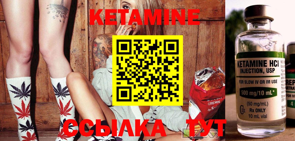 Кетамин VHQ  Вход с VPN  Саратов 