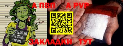 альфа пвп VHQ Бузулук