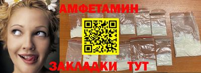 амфетамин Будённовск