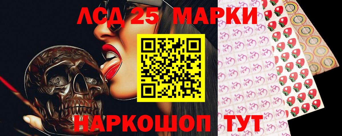 Лсд 25 экстази кислота Саратов