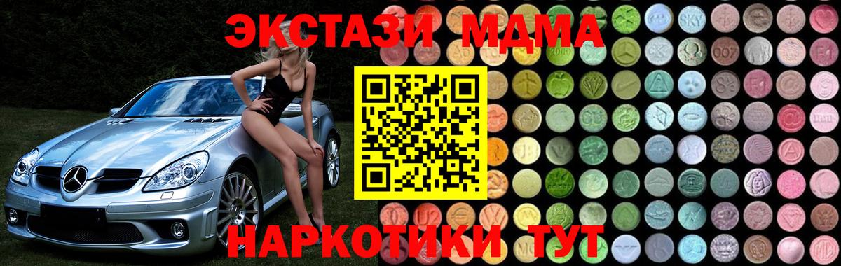 МДМА crystal  Вход с VPN  Саратов  MDMA  MDMA VHQ 