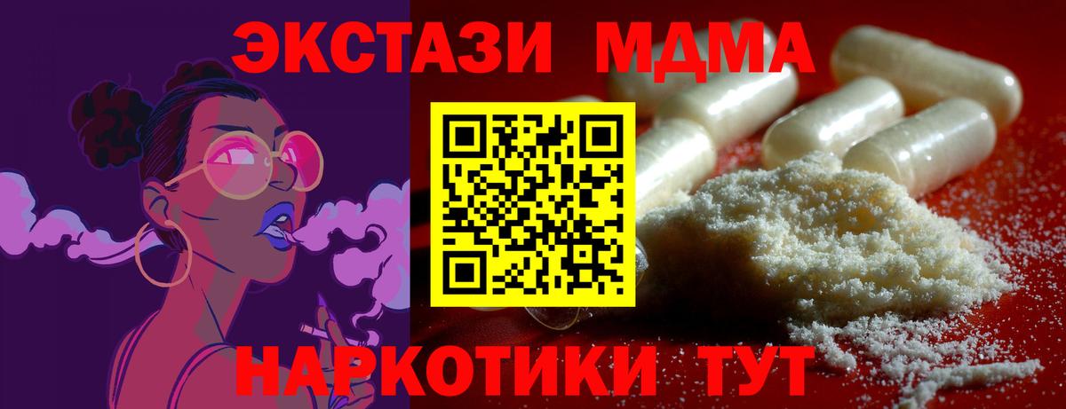 MDMA crystal Саратов