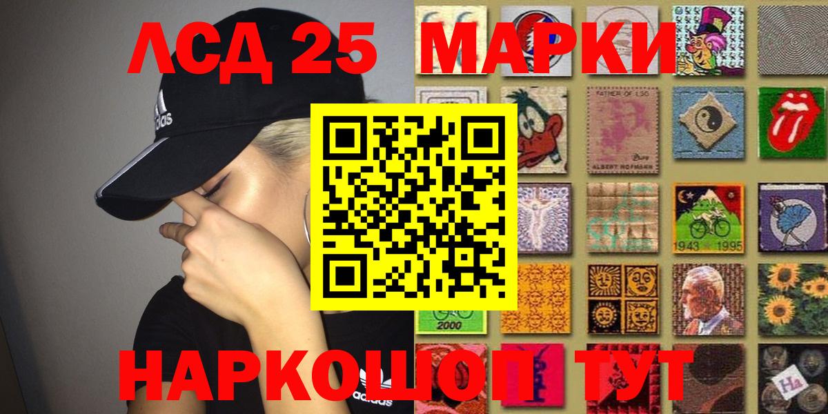 Саратов  Наркотические марки 1500мкг  Марки 25I-NBOMe  Вход с VPN 