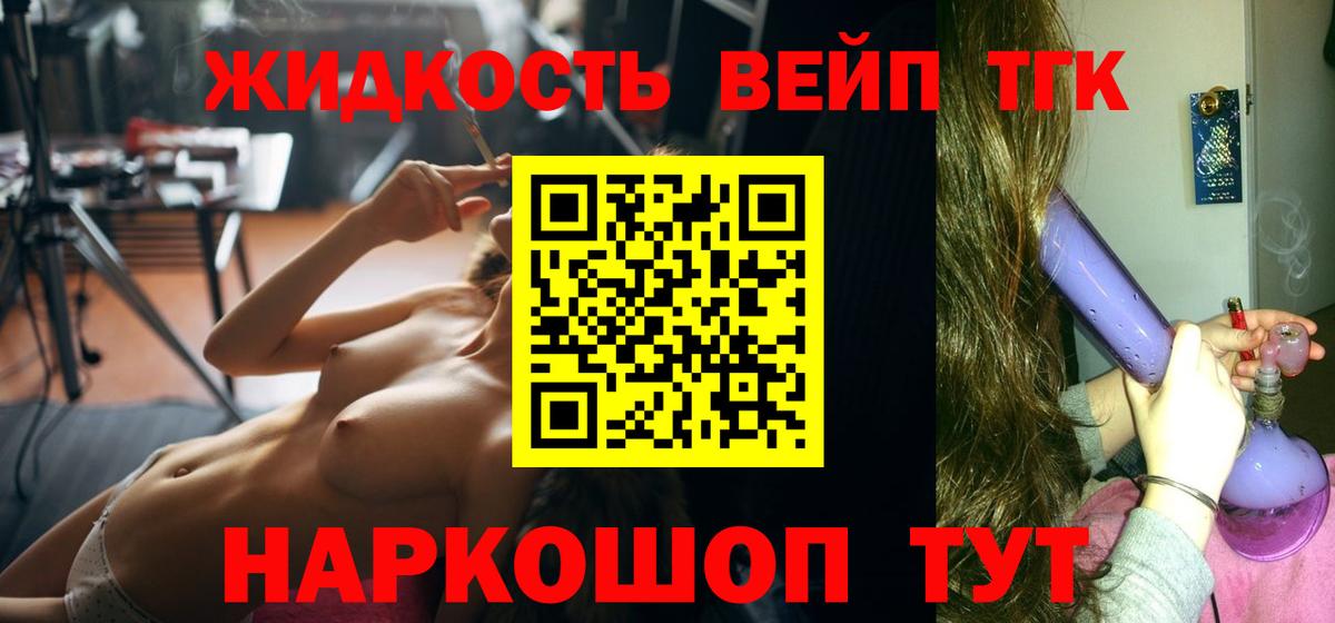 Дистиллят ТГК THC oil Саратов